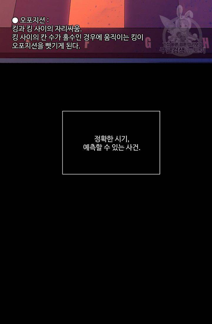 킹스메이커 ~Triple Crown~ [완전판] 42화 46