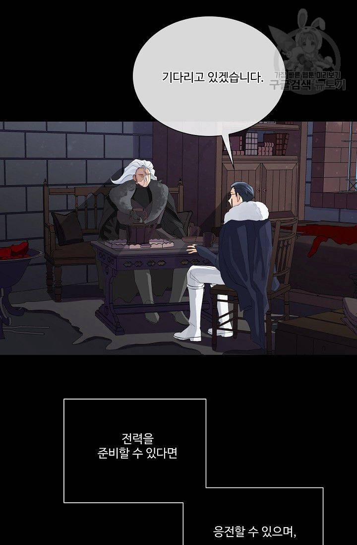 킹스메이커 ~Triple Crown~ [완전판] 42화 47