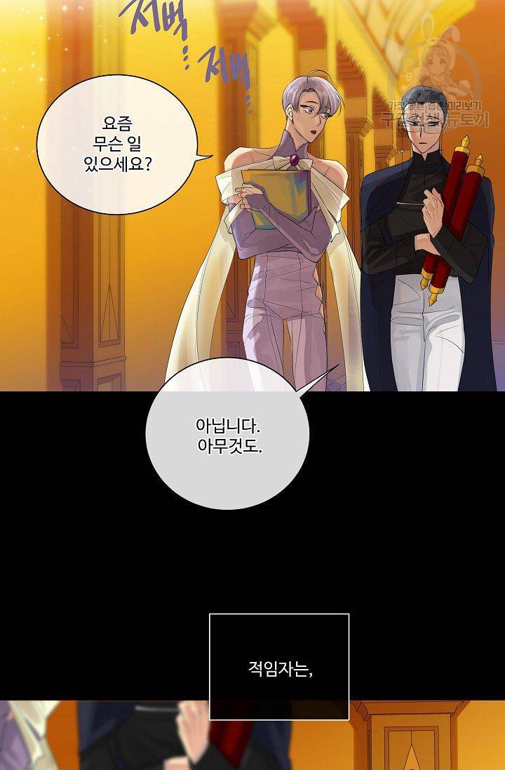 킹스메이커 ~Triple Crown~ [완전판] 42화 50