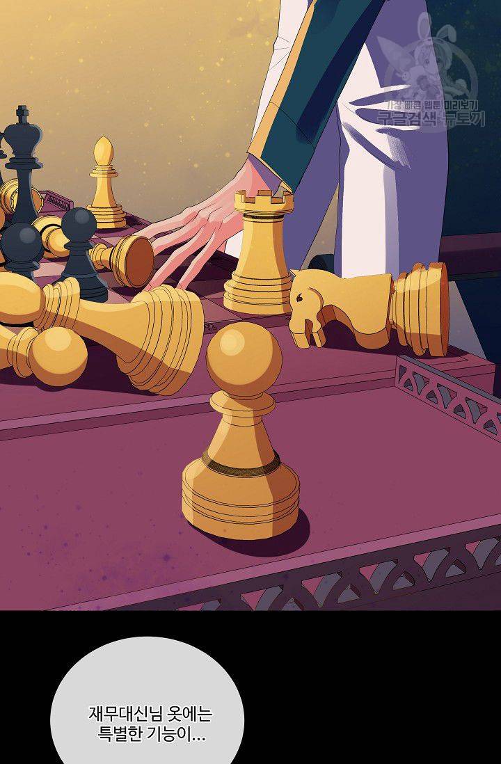 킹스메이커 ~Triple Crown~ [완전판] 42화 53