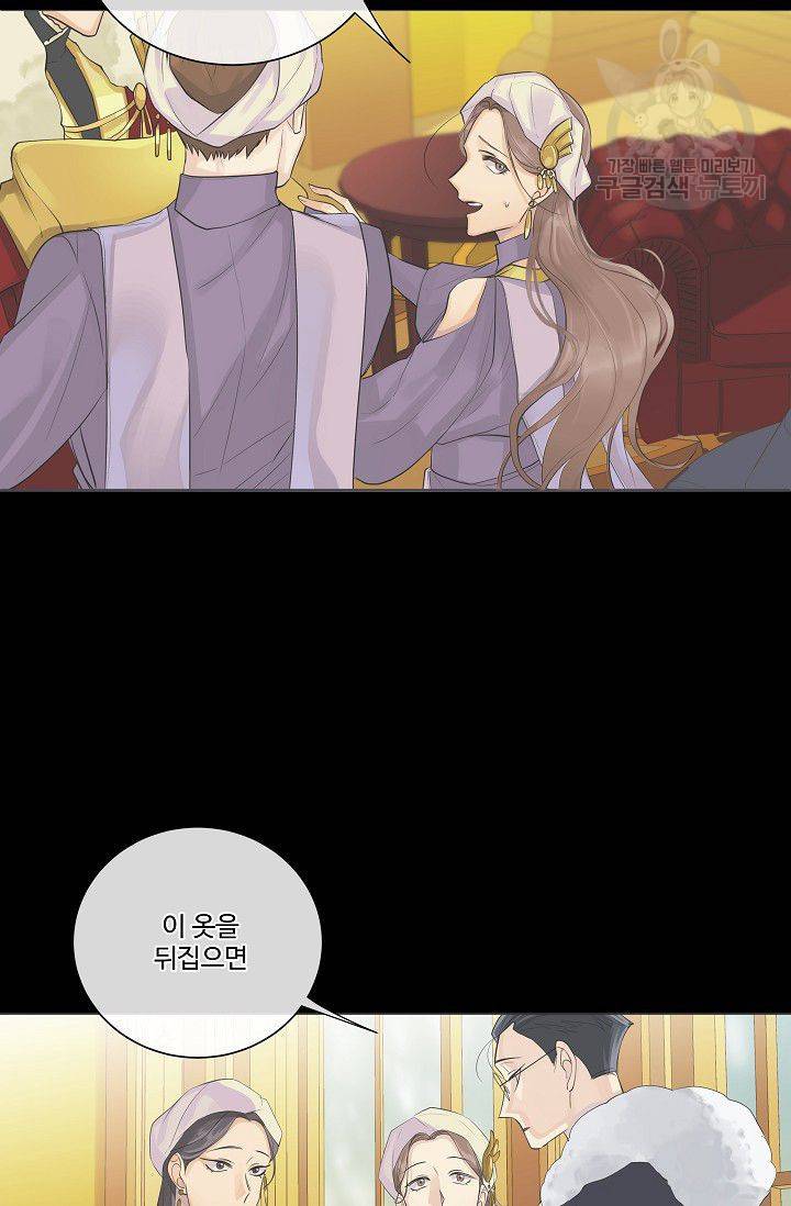 킹스메이커 ~Triple Crown~ [완전판] 42화 54