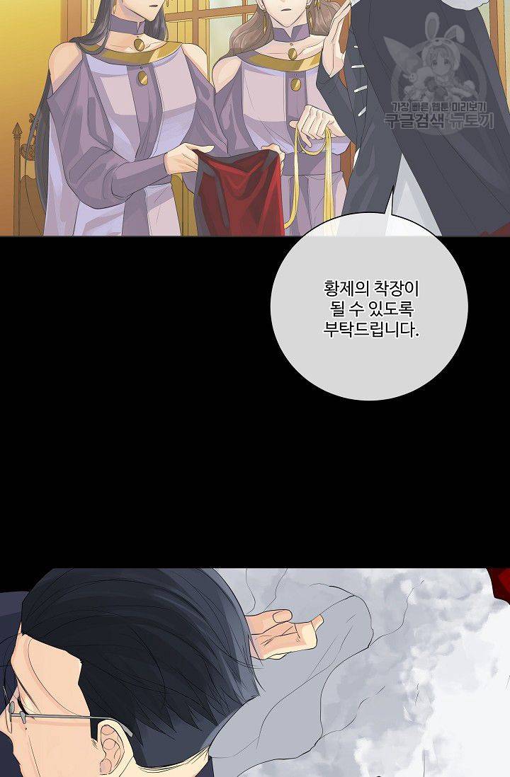 킹스메이커 ~Triple Crown~ [완전판] 42화 55