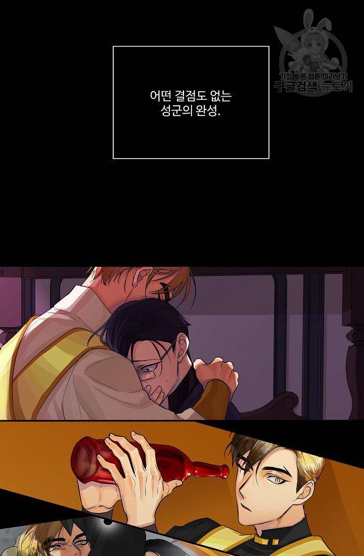 킹스메이커 ~Triple Crown~ [완전판] 42화 61
