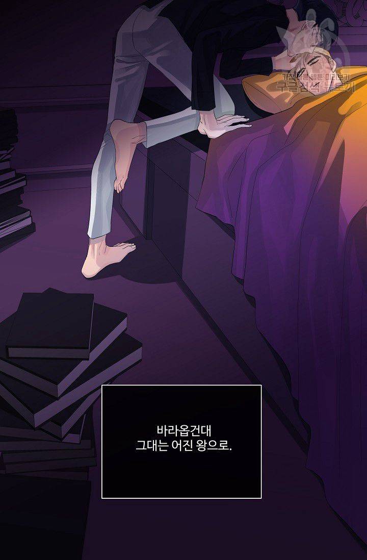 킹스메이커 ~Triple Crown~ [완전판] 42화 65