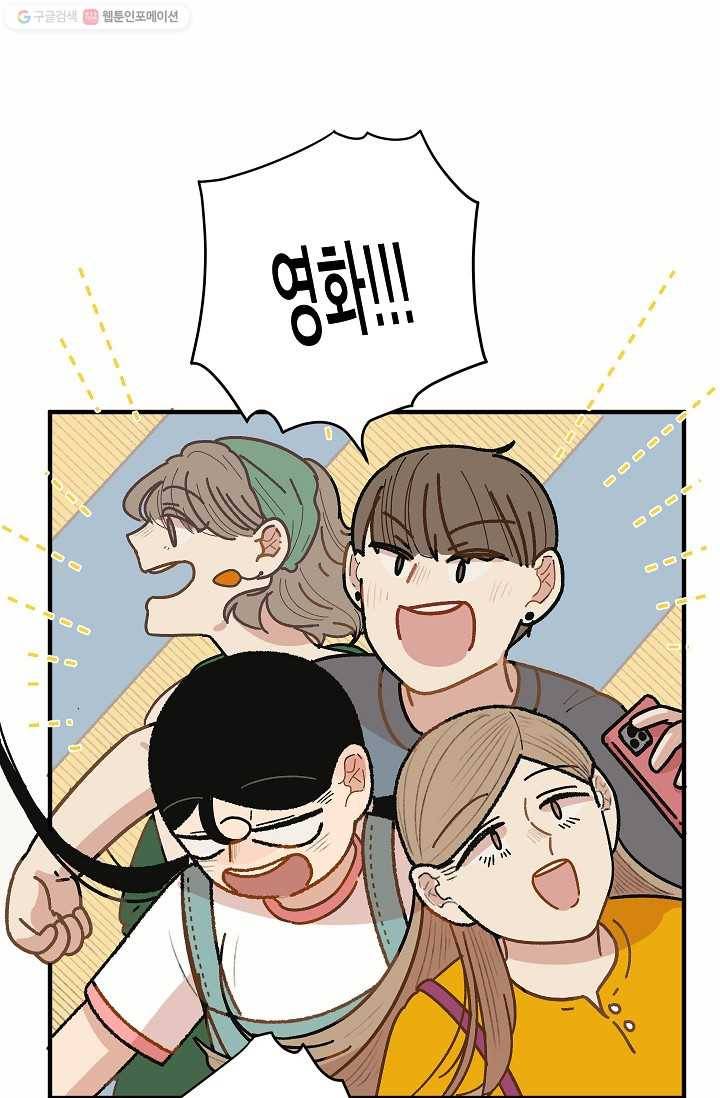 냐아! 미술학원 044화 1