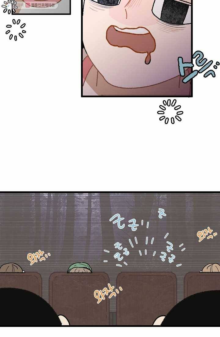 냐아! 미술학원 044화 4