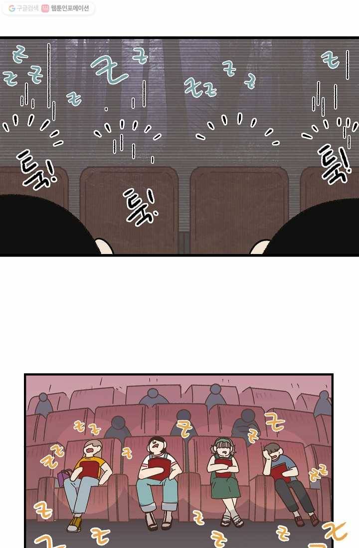 냐아! 미술학원 044화 5