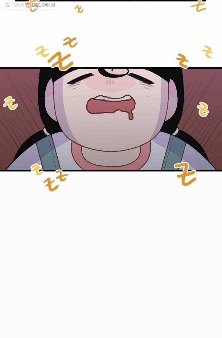 냐아! 미술학원 044화 6