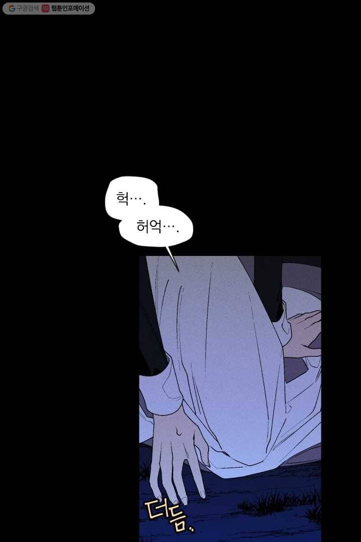 메이드 인 헤븐 12화 2