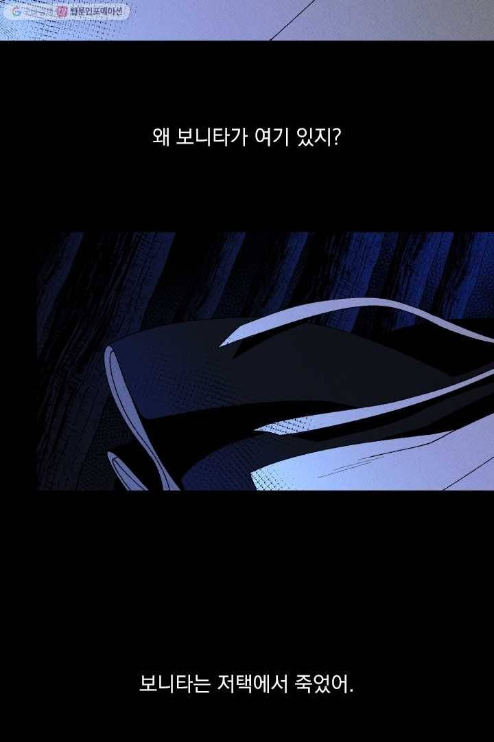 메이드 인 헤븐 12화 5