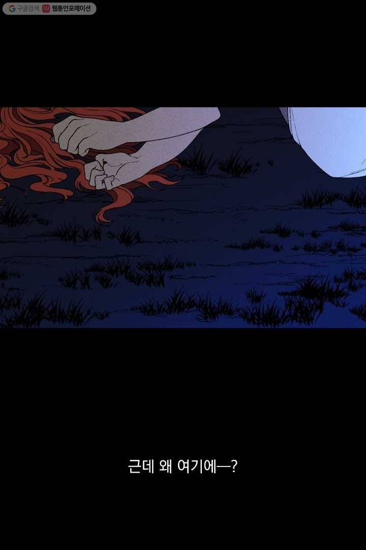 메이드 인 헤븐 12화 6