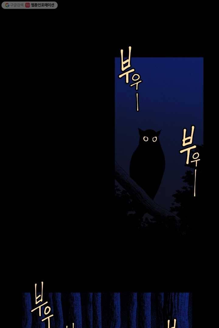 메이드 인 헤븐 12화 7
