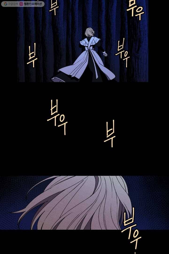 메이드 인 헤븐 12화 8