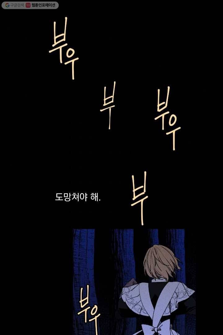 메이드 인 헤븐 12화 10
