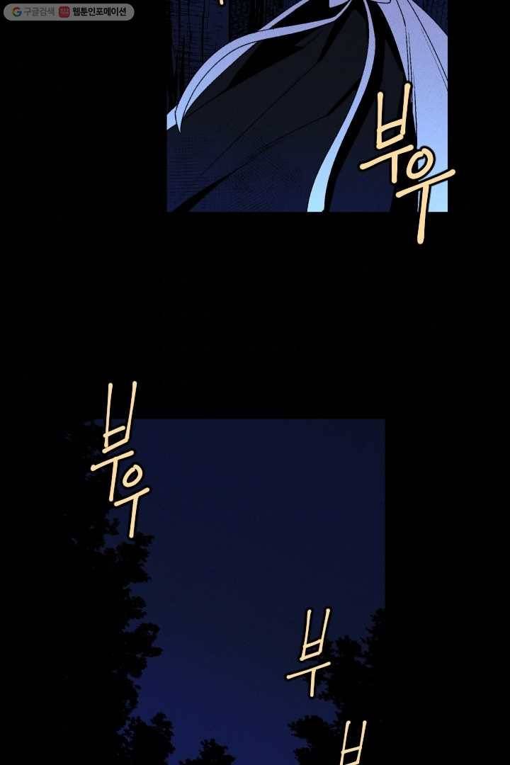 메이드 인 헤븐 12화 11