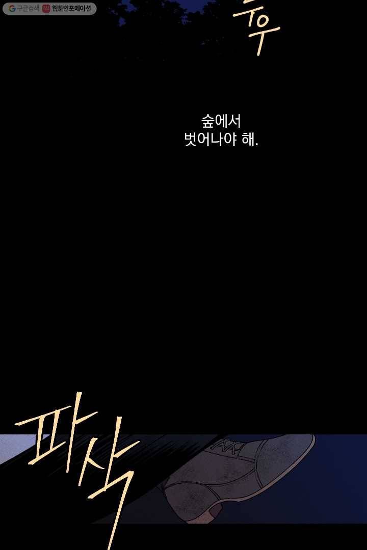 메이드 인 헤븐 12화 12