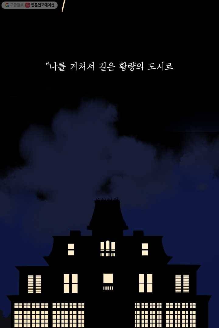 메이드 인 헤븐 12화 13