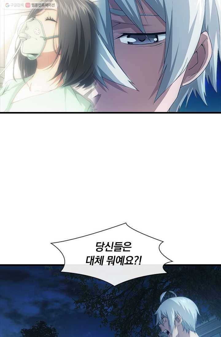 열혈전사의 부활 - 헌터학원 18화 6