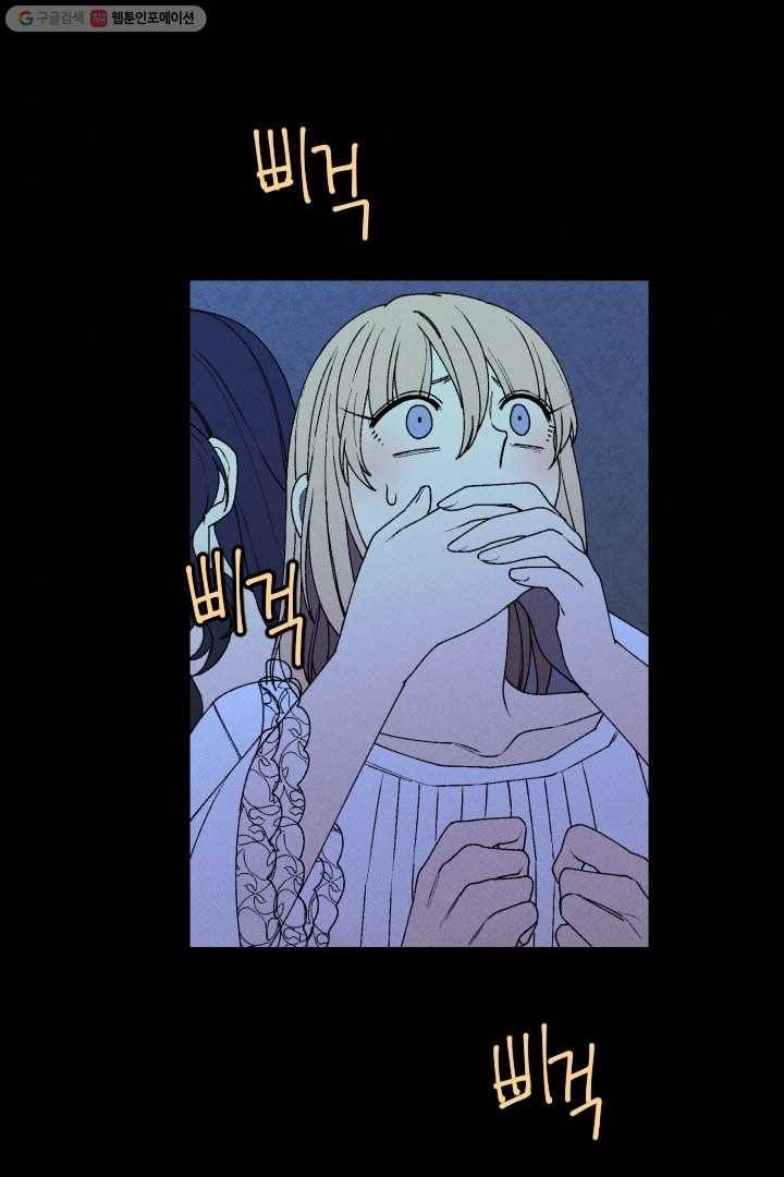 메이드 인 헤븐 26화 1