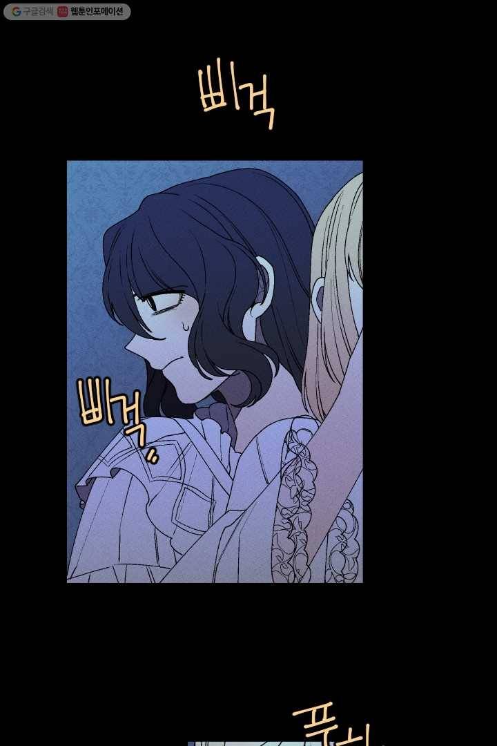 메이드 인 헤븐 26화 2