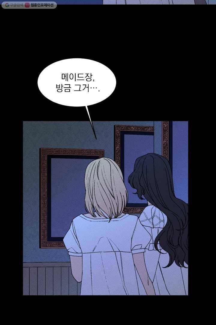 메이드 인 헤븐 26화 5