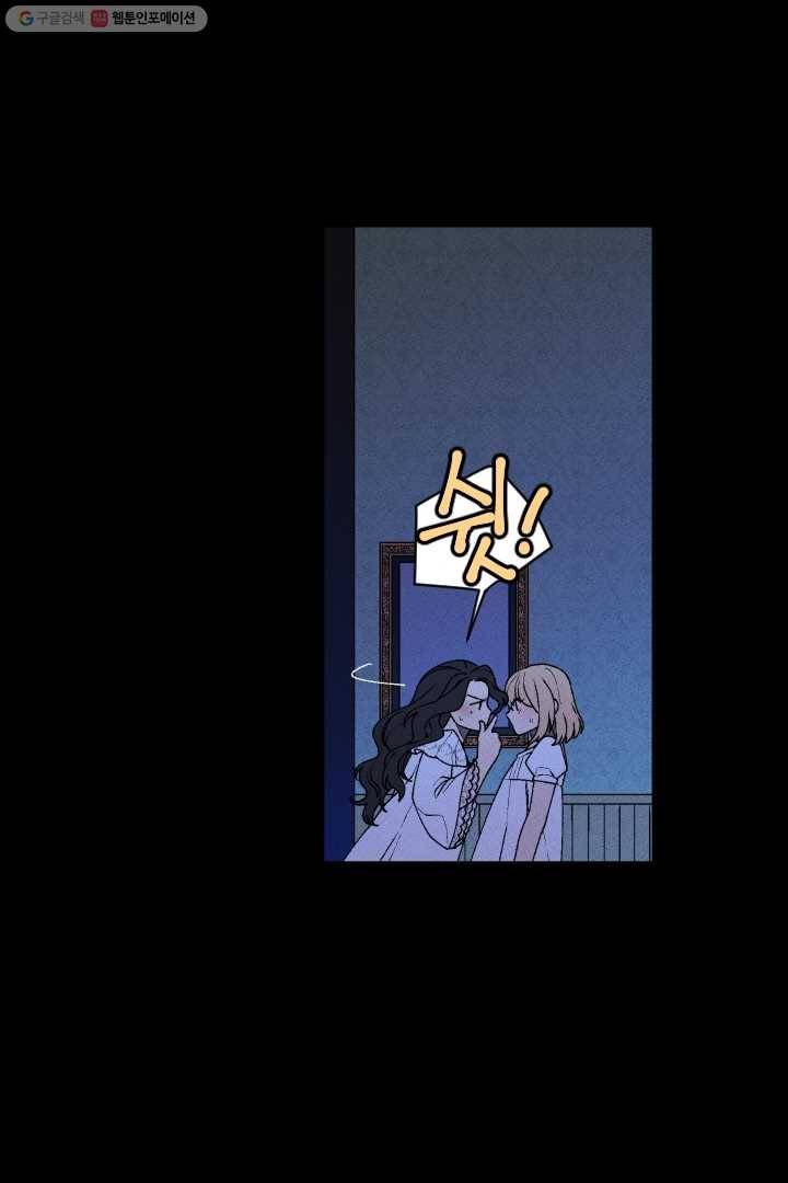 메이드 인 헤븐 26화 6