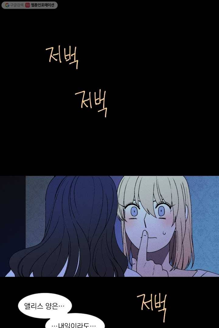 메이드 인 헤븐 26화 7