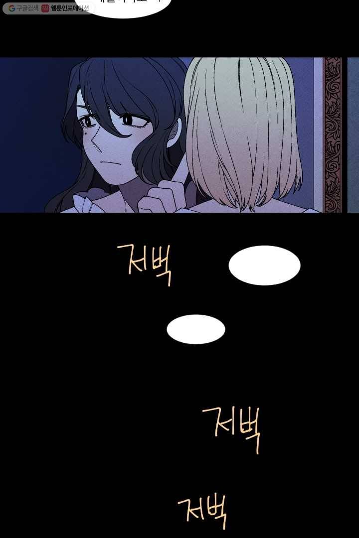 메이드 인 헤븐 26화 8