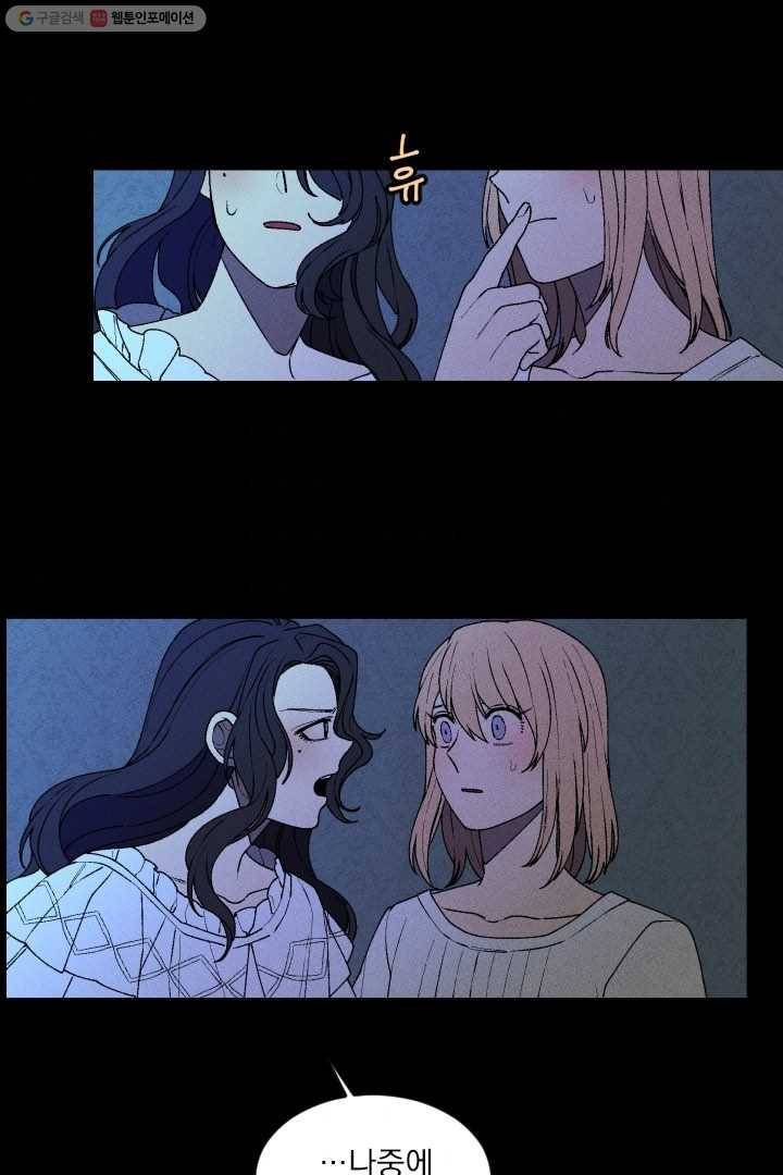 메이드 인 헤븐 26화 10