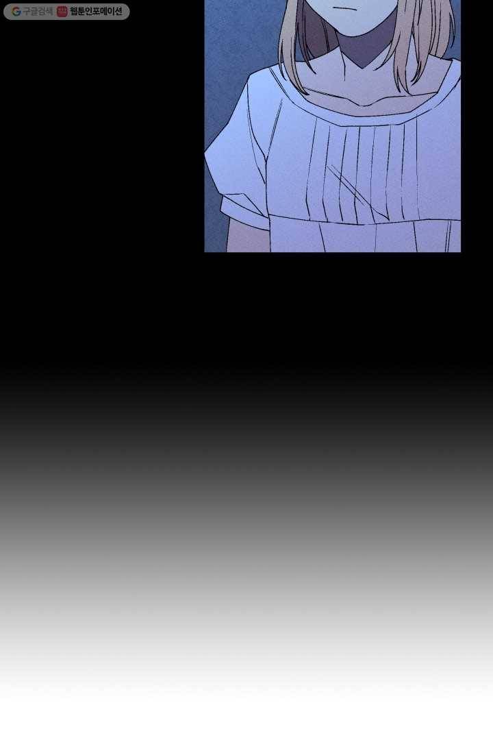 메이드 인 헤븐 26화 12