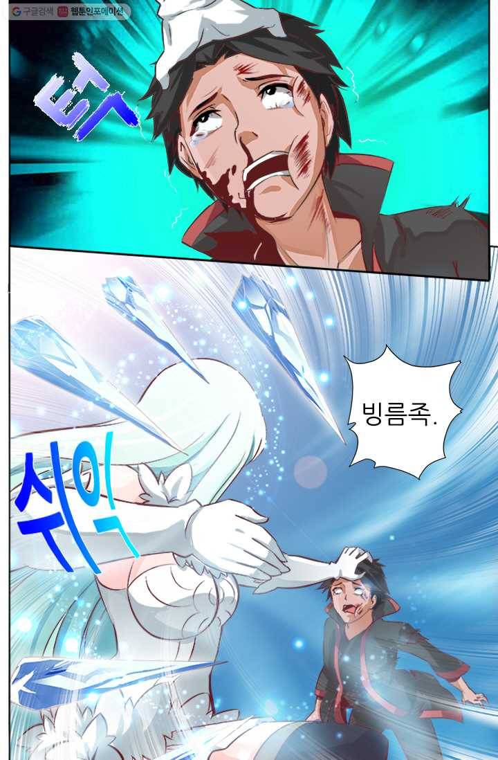 영무제존 ： 23화 3