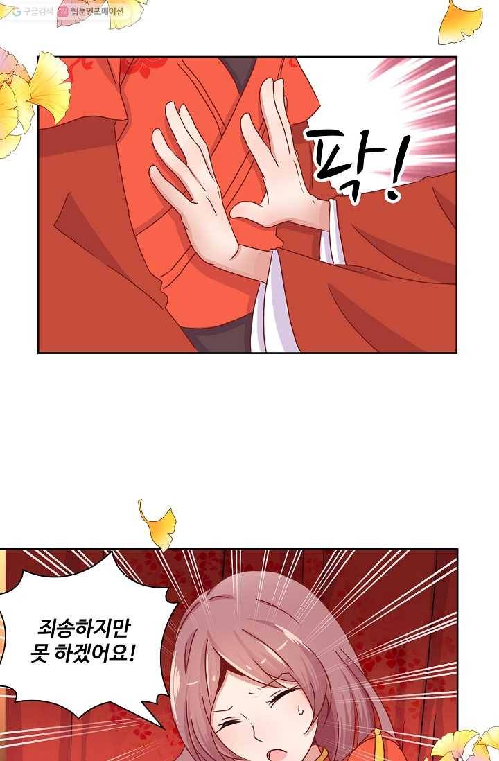 전하는 나만 미워해 14화 5