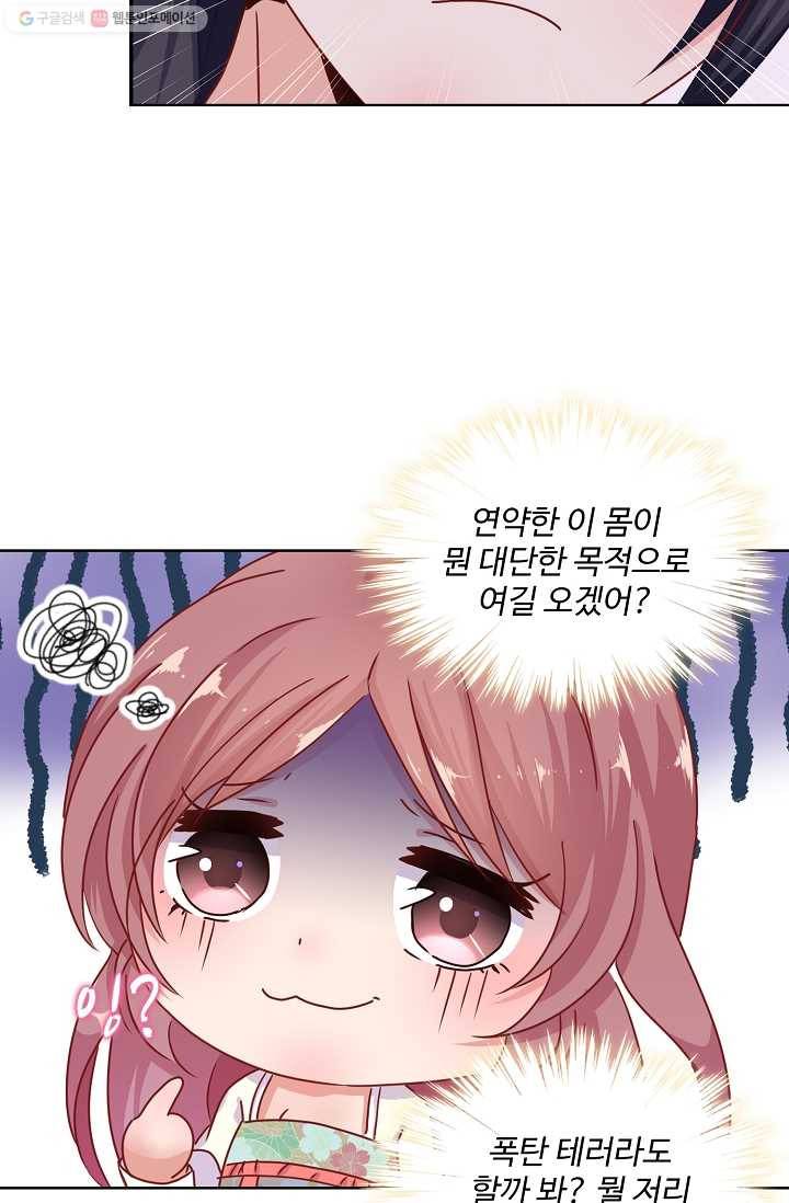 전하는 나만 미워해 21화 4