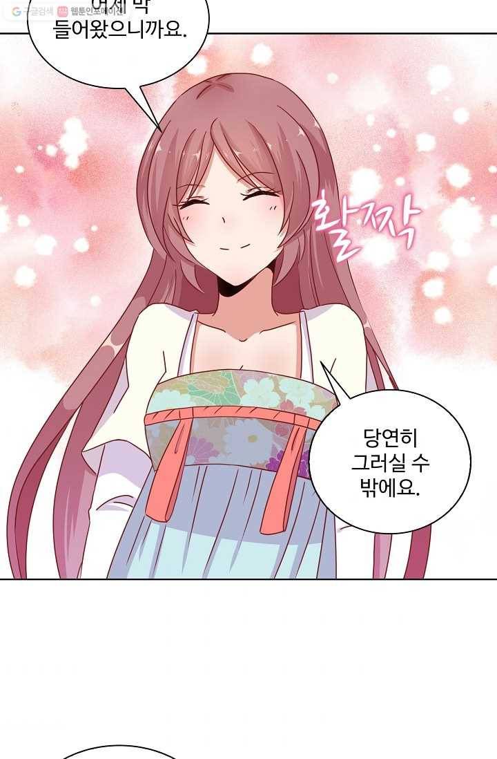 전하는 나만 미워해 21화 7