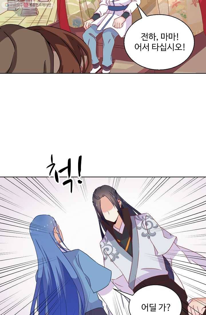 전하는 나만 미워해 28화 3
