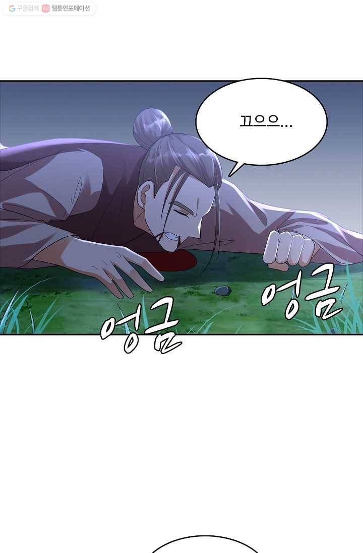 지존중생 27화 7
