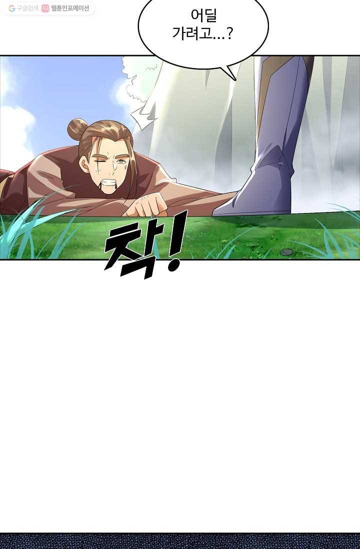 지존중생 27화 8