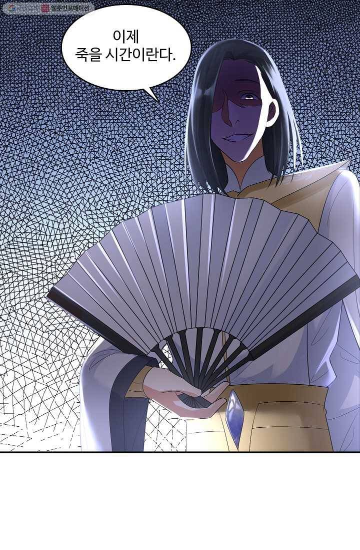 지존중생 27화 9