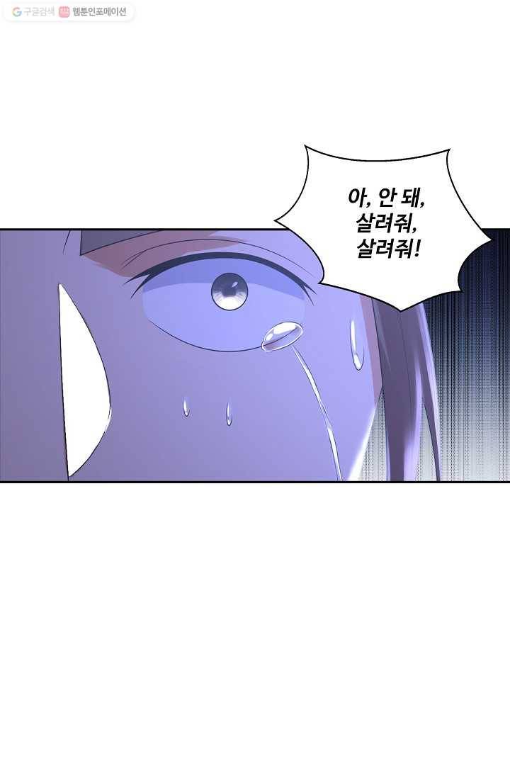 지존중생 27화 10
