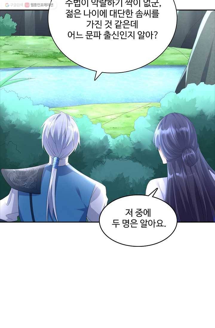 지존중생 27화 13