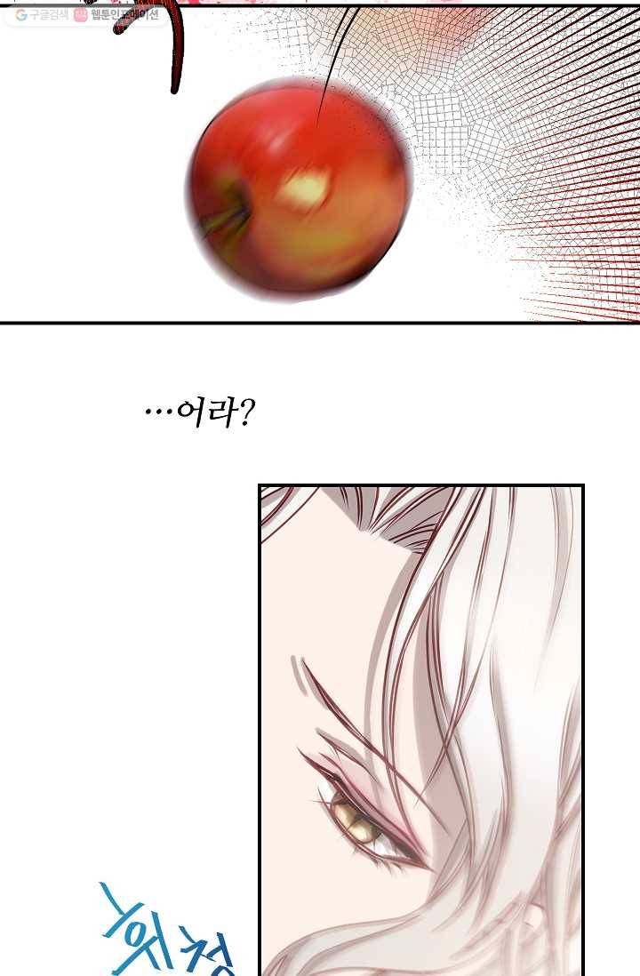 자보트를 새 언니라고 부르지 마세요 - 1화 6