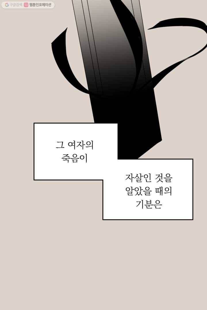 판도라의 상자 제7화 미운 오리 새끼 11