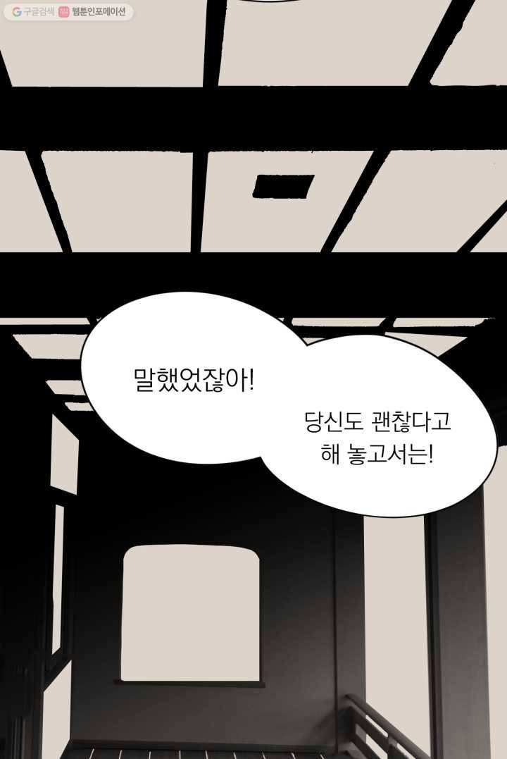 판도라의 상자 제7화 미운 오리 새끼 13
