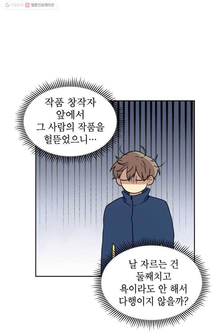 논픽션 프레이즈 4화 1
