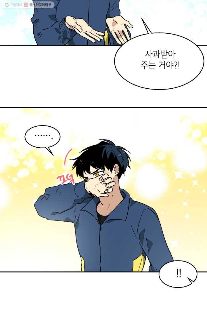 논픽션 프레이즈 4화 7