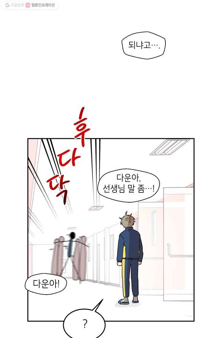 논픽션 프레이즈 4화 10
