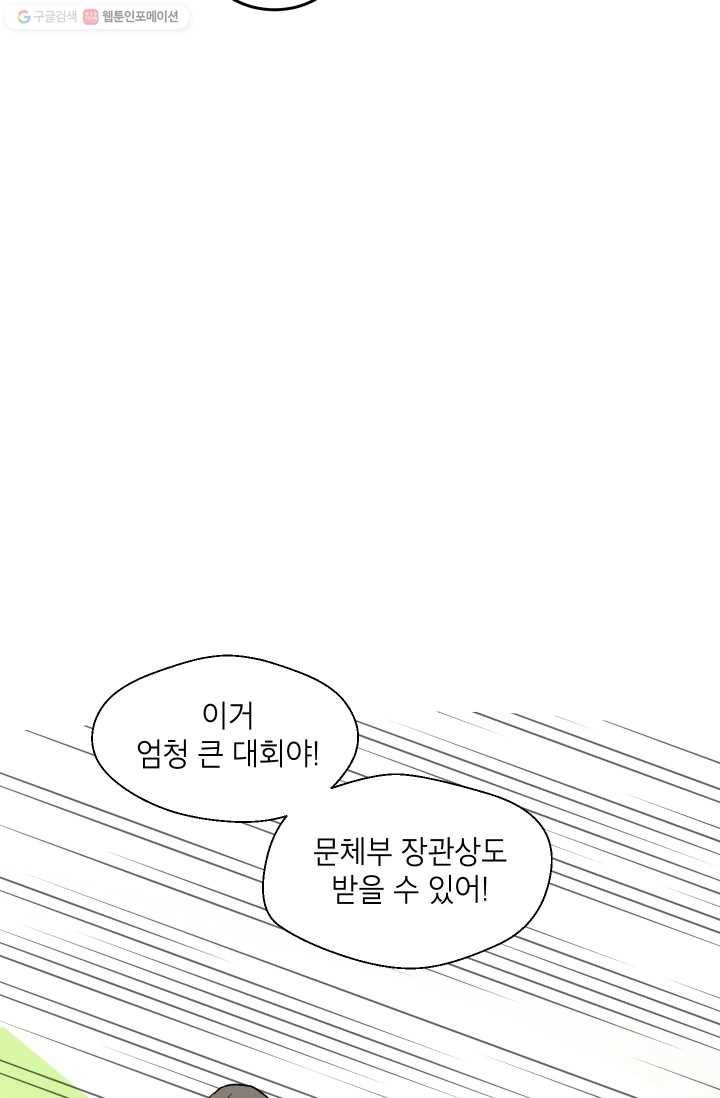 논픽션 프레이즈 4화 11