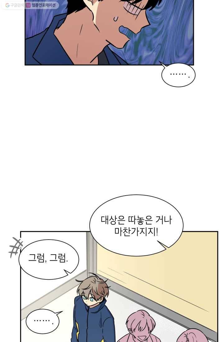 논픽션 프레이즈 4화 13