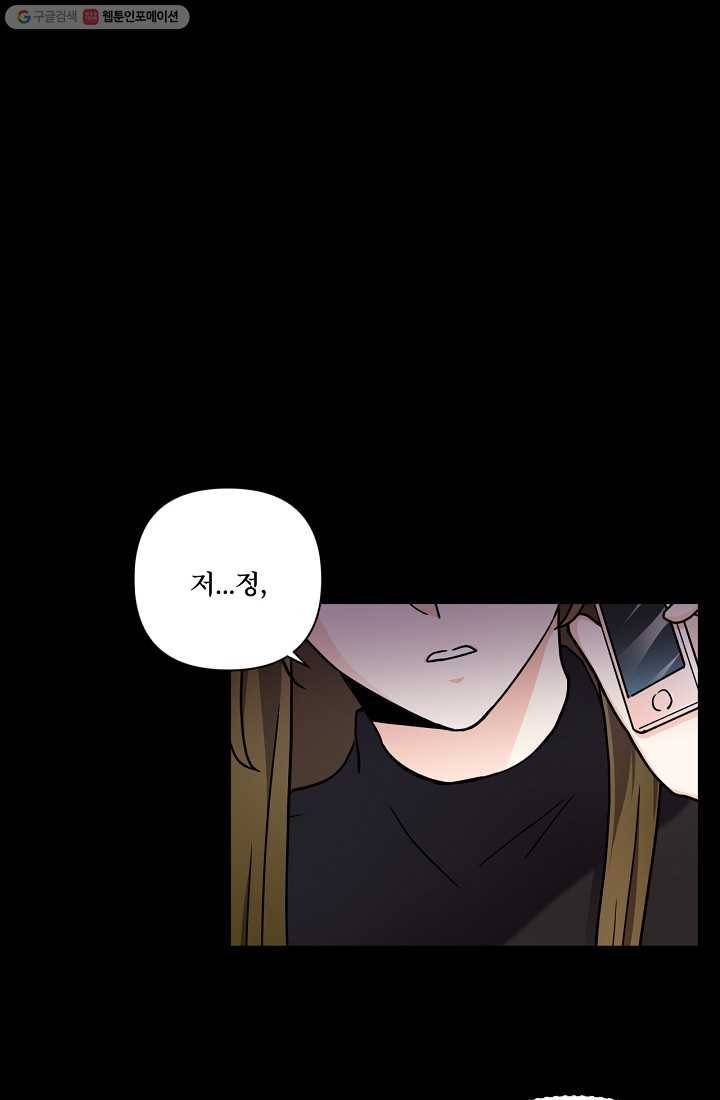 달콤하게 살고 싶어 3화 1