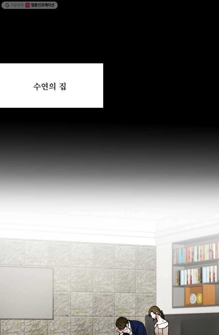 달콤하게 살고 싶어 3화 5
